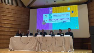 Εθνικό Μουσείο Φυσικής Ιστορίας Γουλανδρή