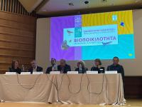 Εθνικό Μουσείο Φυσικής Ιστορίας Γουλανδρή