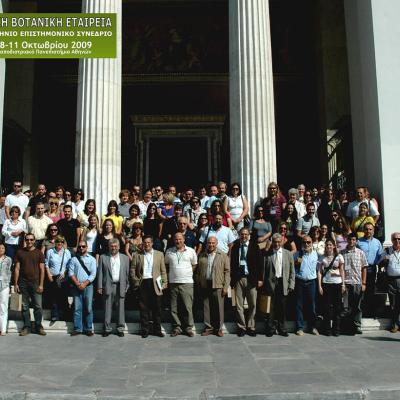 11ο Συνέδριο ΕΒΕ, 2009 - 11th Conference of the HBS, 2009