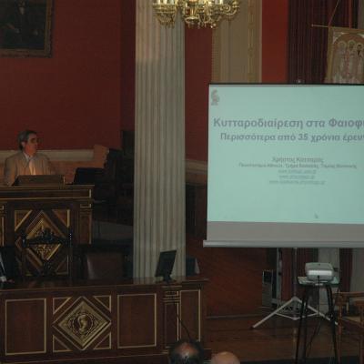 11ο Συνέδριο ΕΒΕ, 2009 - 11th Conference of the HBS, 2009