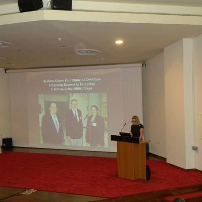 14ο Συνέδριο ΕΒΕ, Πάτρα, 2015 - 14th Conference of the HBS, Patras, 2015