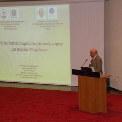 14ο Συνέδριο ΕΒΕ, Πάτρα, 2015 - 14th Conference of the HBS, Patras, 2015