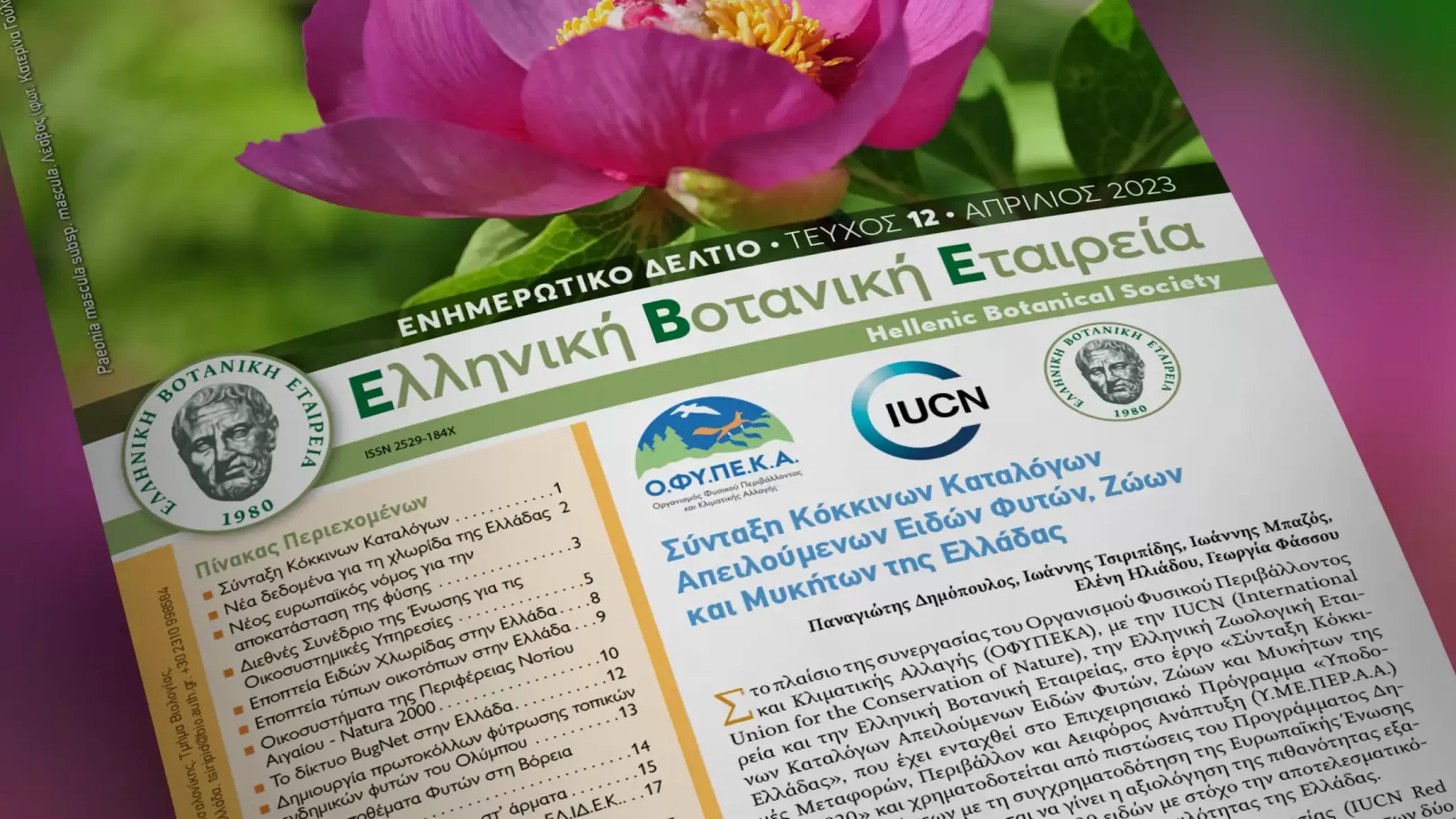 12th HBS Newsletter 2022A